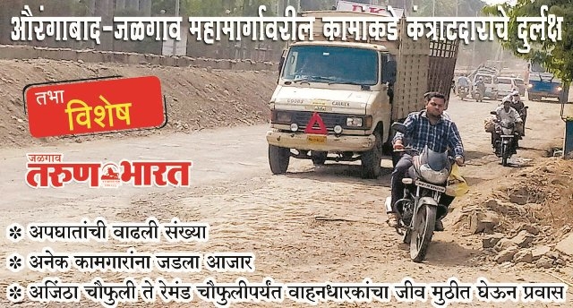 JAL-AUG Road0
