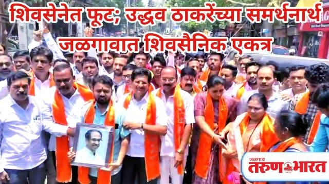 shivsena