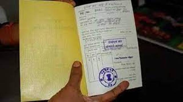 ration card1