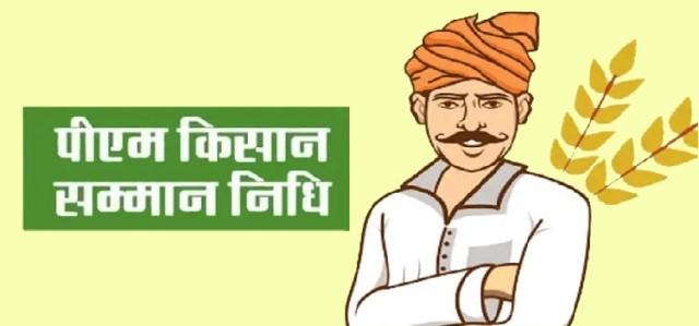 pm-kisan-samman-nidhi-scheme